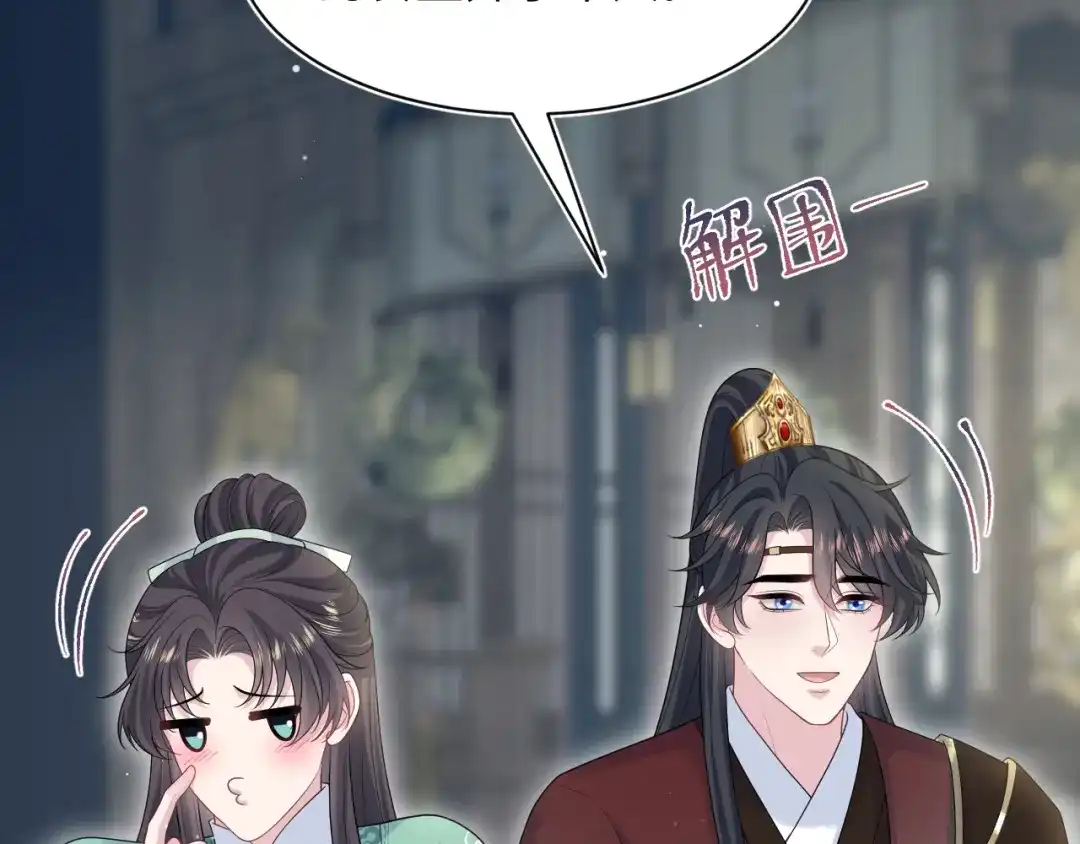 【快穿】绝美白莲在线教学 504 大馋小子 第80页