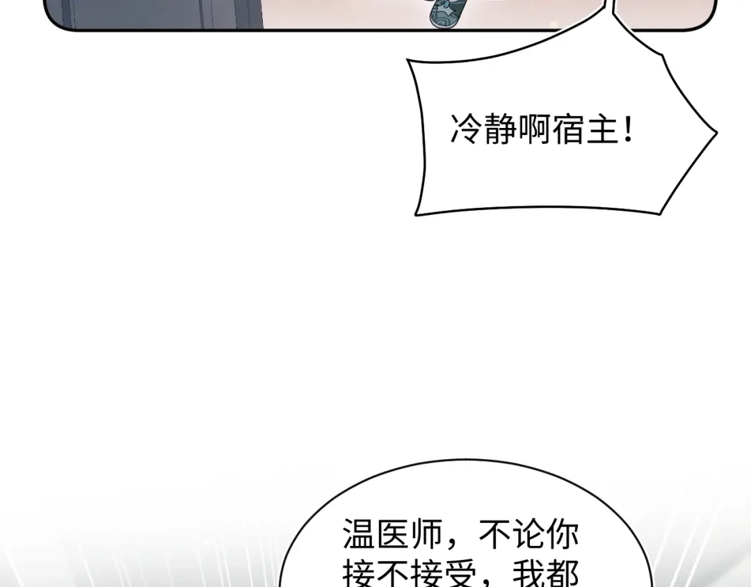 【快穿】绝美白莲在线教学 505 说绿茶谁是绿茶 第7页