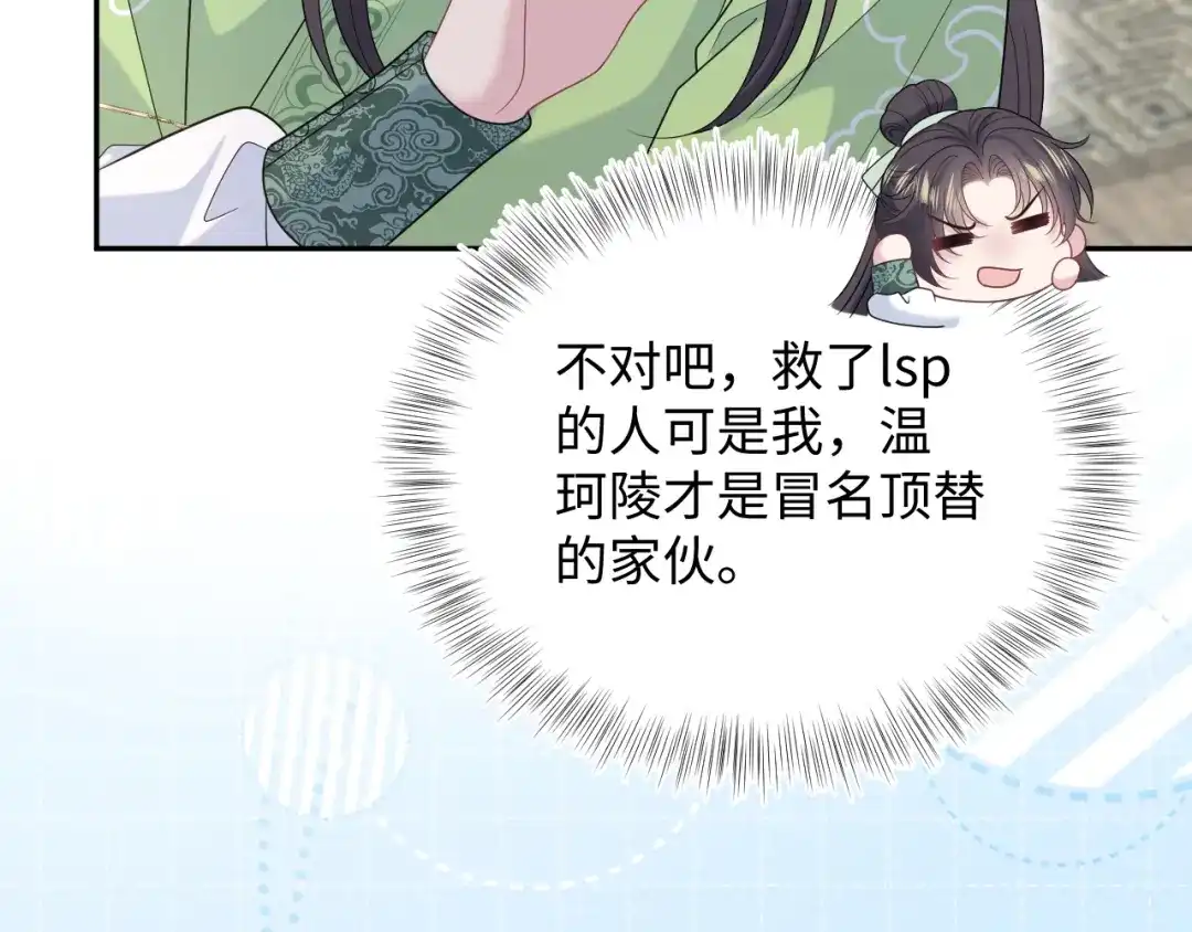 【快穿】绝美白莲在线教学 505 说绿茶谁是绿茶 第49页
