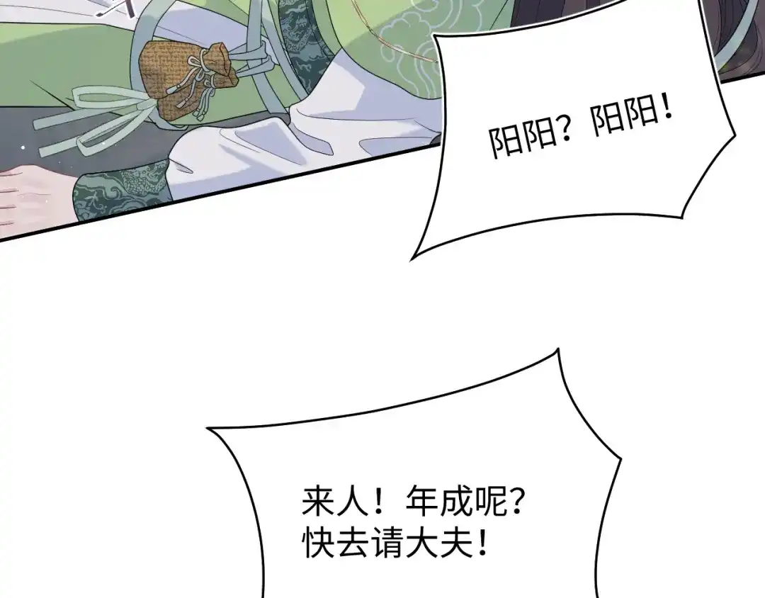 【快穿】绝美白莲在线教学 505 说绿茶谁是绿茶 第108页