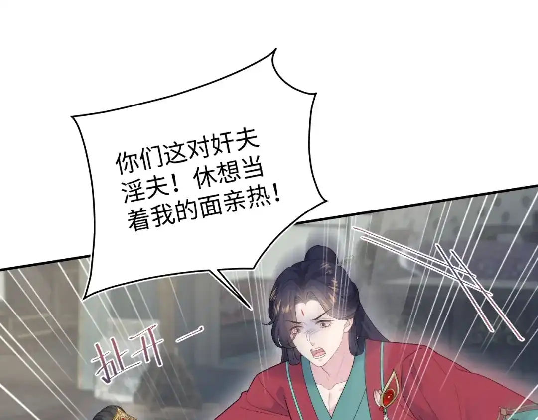 【快穿】绝美白莲在线教学 505 说绿茶谁是绿茶 第90页