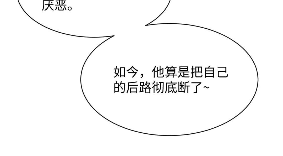 【快穿】绝美白莲在线教学 505 说绿茶谁是绿茶 第115页
