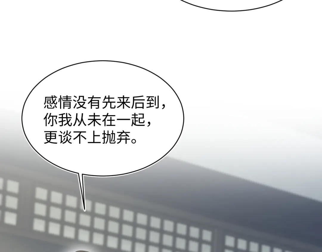 【快穿】绝美白莲在线教学 505 说绿茶谁是绿茶 第55页