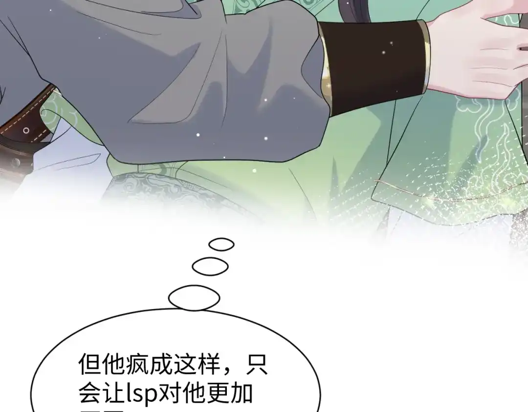【快穿】绝美白莲在线教学 505 说绿茶谁是绿茶 第114页