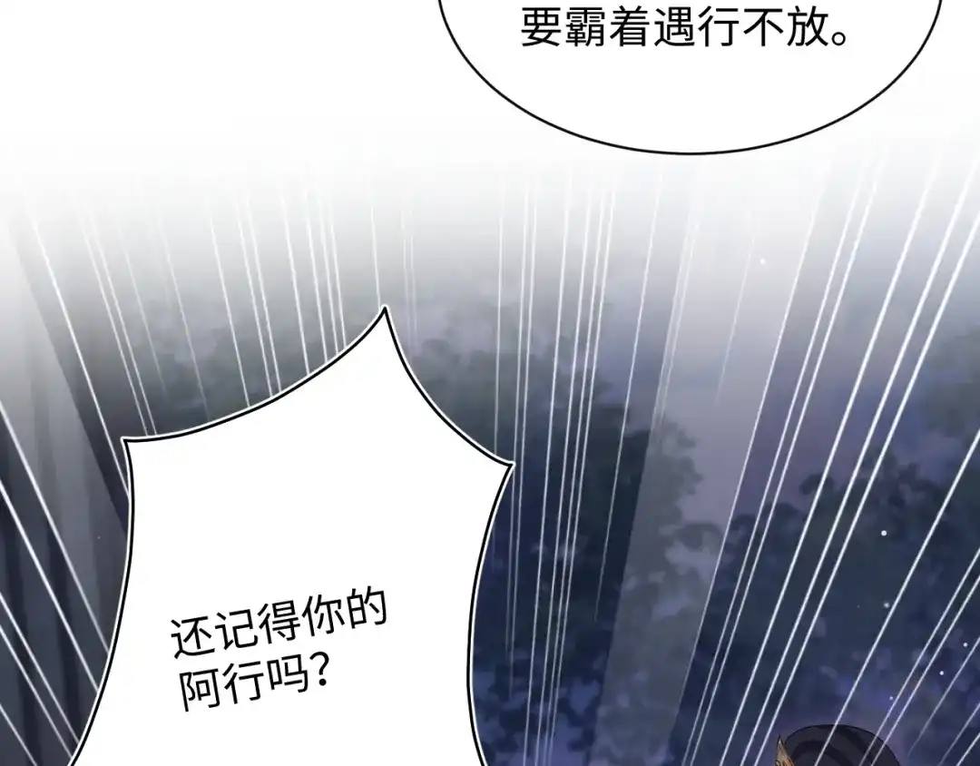 【快穿】绝美白莲在线教学 505 说绿茶谁是绿茶 第62页