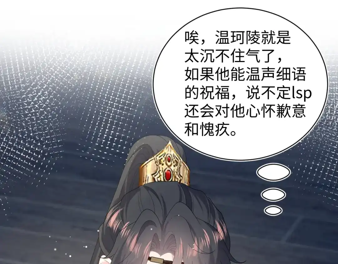 【快穿】绝美白莲在线教学 505 说绿茶谁是绿茶 第112页