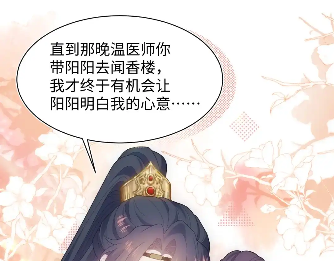 【快穿】绝美白莲在线教学 505 说绿茶谁是绿茶 第31页