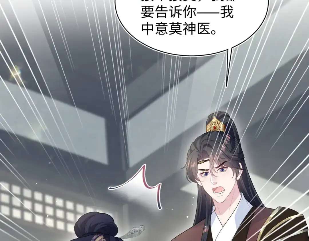【快穿】绝美白莲在线教学 505 说绿茶谁是绿茶 第8页