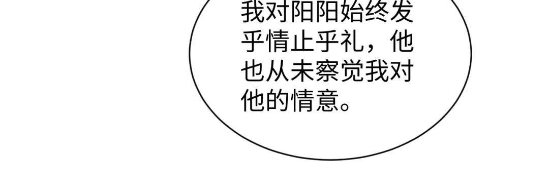 【快穿】绝美白莲在线教学 505 说绿茶谁是绿茶 第30页
