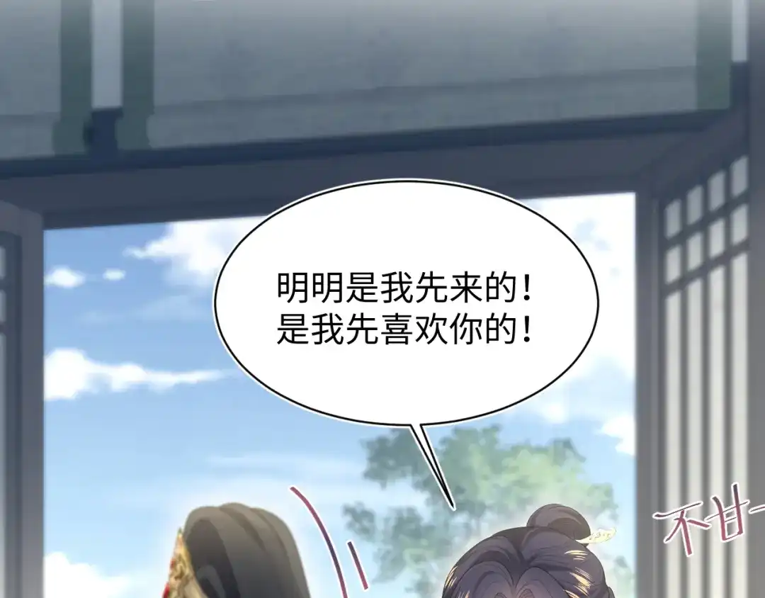 【快穿】绝美白莲在线教学 505 说绿茶谁是绿茶 第52页