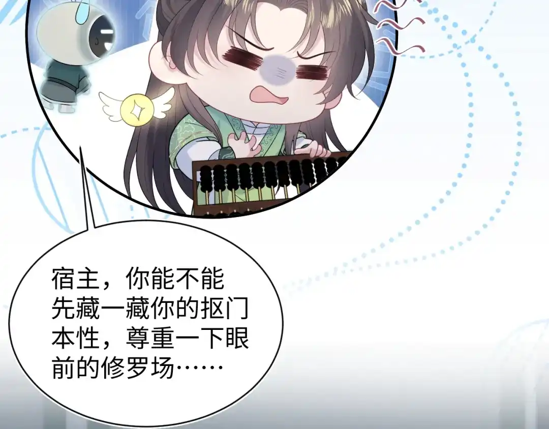 【快穿】绝美白莲在线教学 505 说绿茶谁是绿茶 第51页