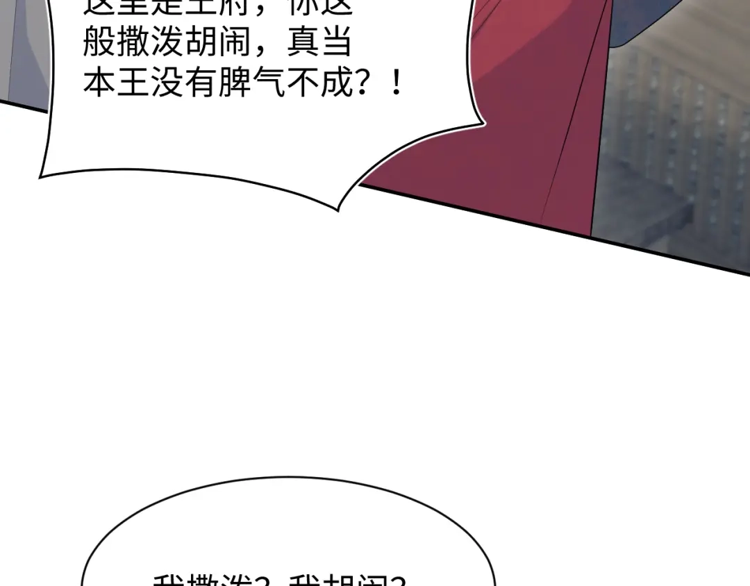 【快穿】绝美白莲在线教学 505 说绿茶谁是绿茶 第99页