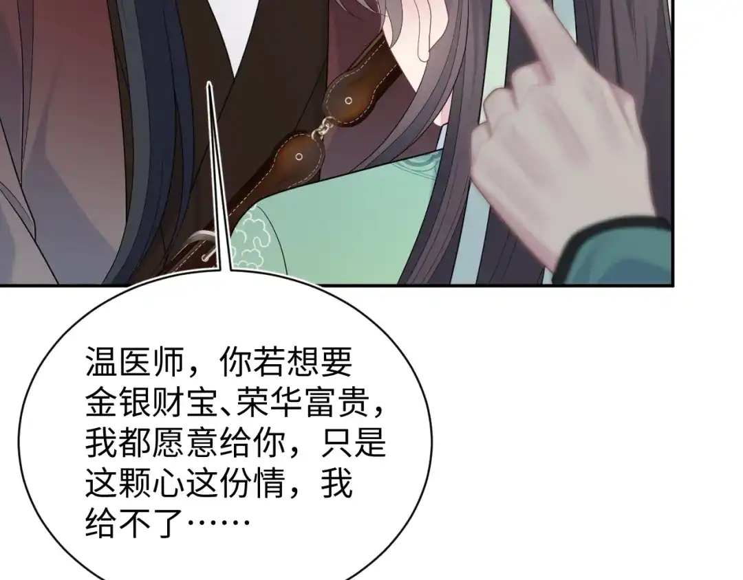 【快穿】绝美白莲在线教学 505 说绿茶谁是绿茶 第46页