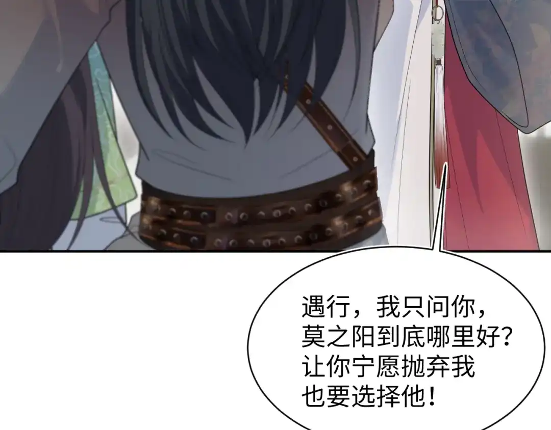 【快穿】绝美白莲在线教学 505 说绿茶谁是绿茶 第54页
