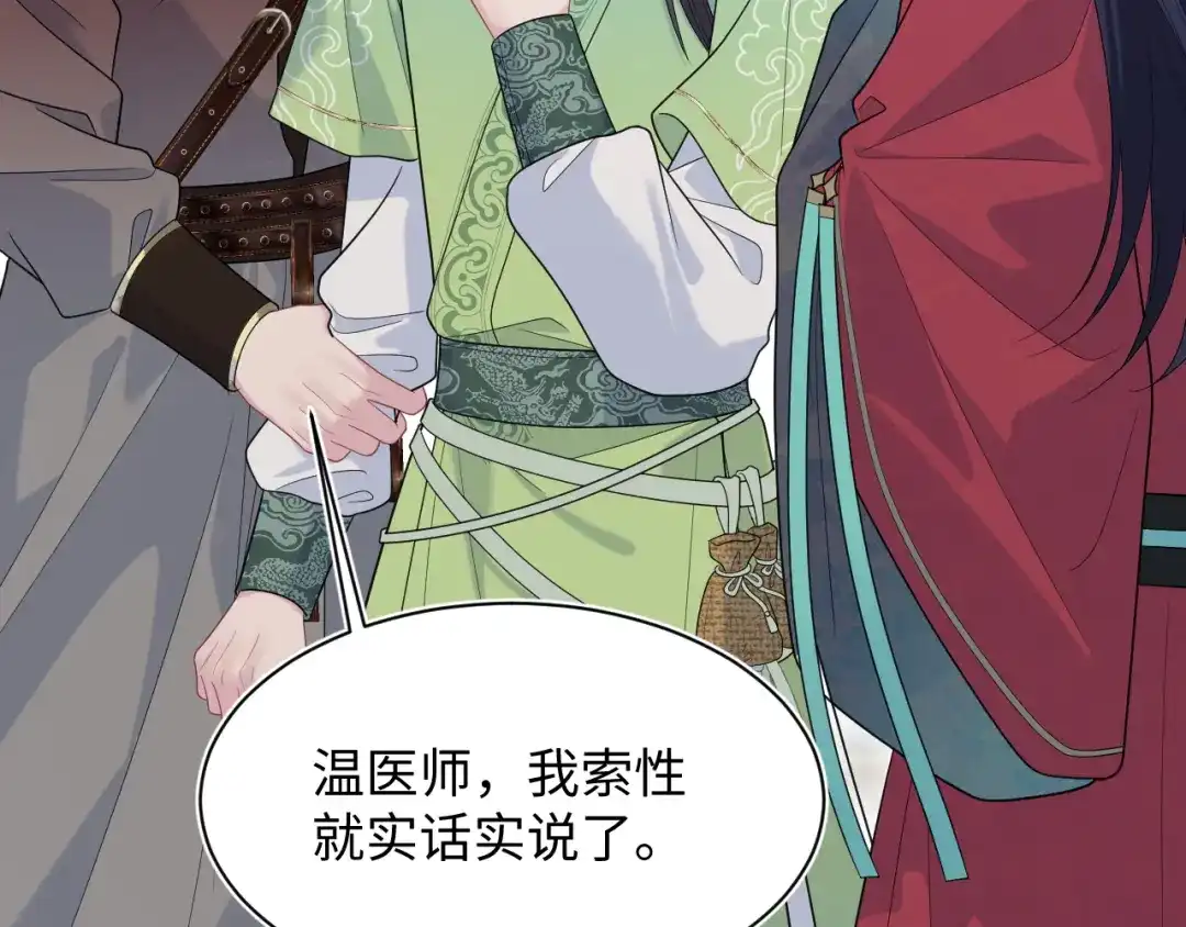【快穿】绝美白莲在线教学 505 说绿茶谁是绿茶 第57页