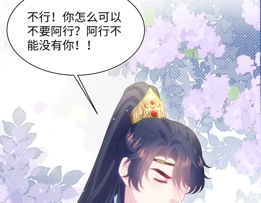 【快穿】绝美白莲在线教学 505 说绿茶谁是绿茶 第86页