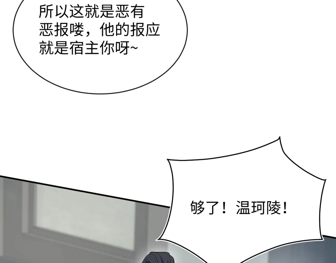 【快穿】绝美白莲在线教学 505 说绿茶谁是绿茶 第96页
