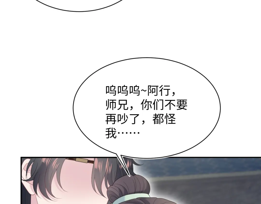 【快穿】绝美白莲在线教学 505 说绿茶谁是绿茶 第47页