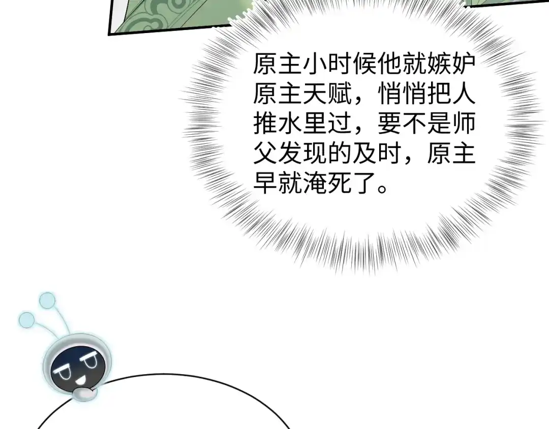 【快穿】绝美白莲在线教学 505 说绿茶谁是绿茶 第95页