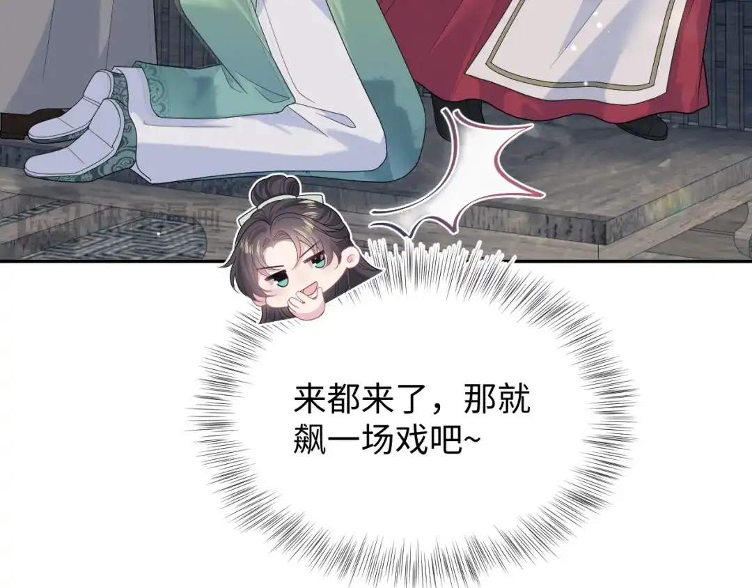 【快穿】绝美白莲在线教学 505 说绿茶谁是绿茶 第19页
