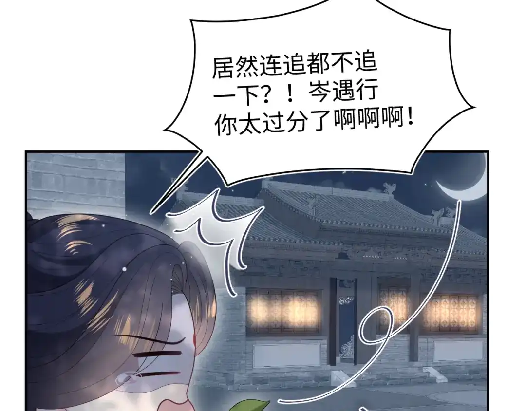 【快穿】绝美白莲在线教学 505 说绿茶谁是绿茶 第119页