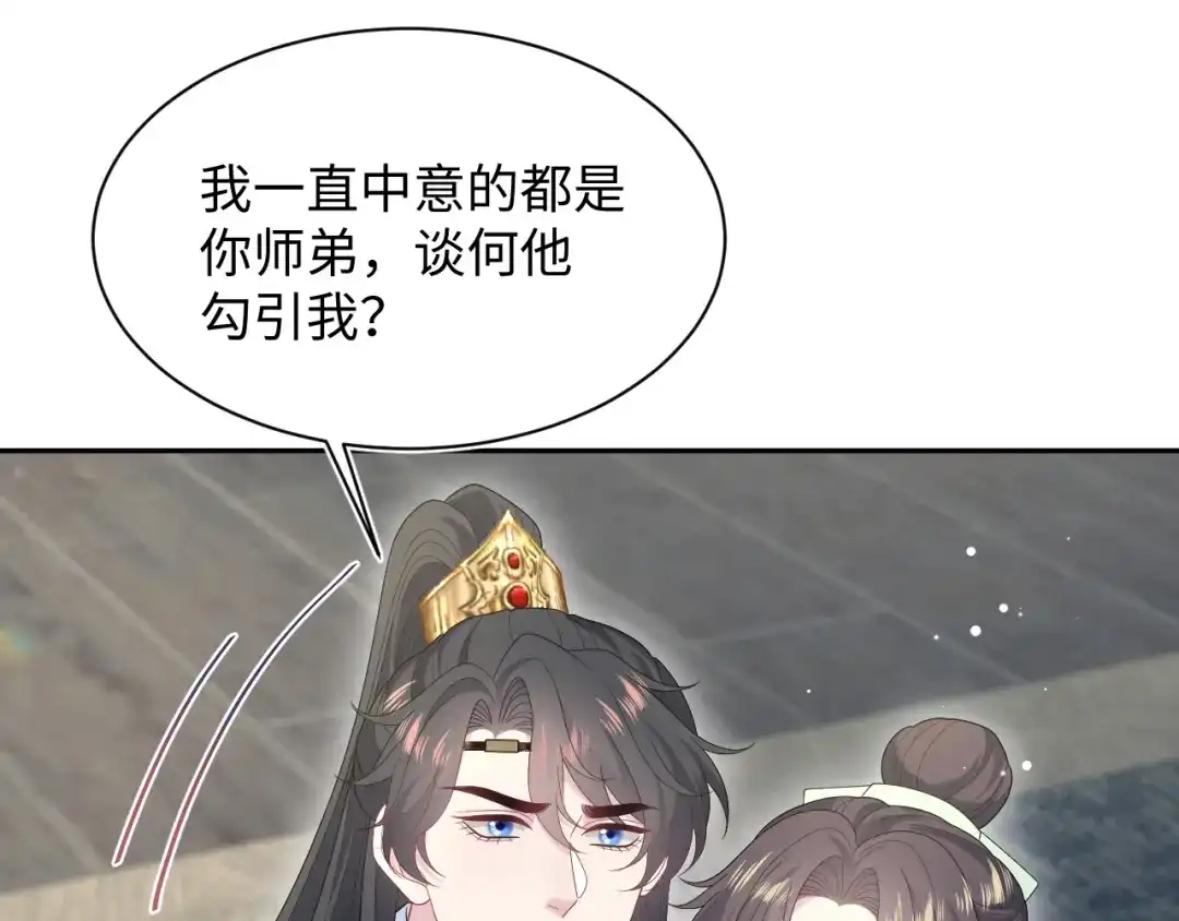 【快穿】绝美白莲在线教学 505 说绿茶谁是绿茶 第28页