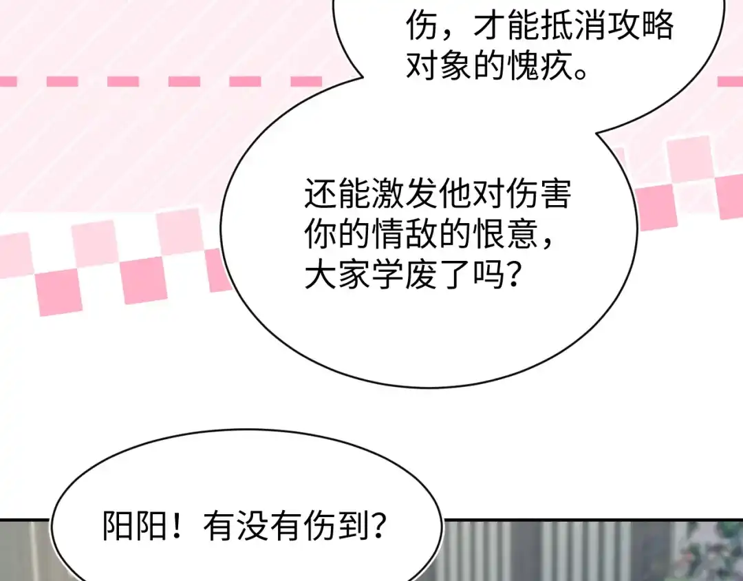 【快穿】绝美白莲在线教学 505 说绿茶谁是绿茶 第80页
