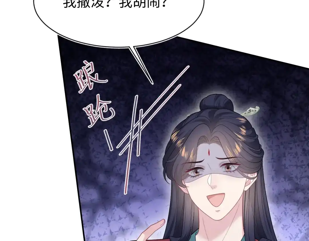 【快穿】绝美白莲在线教学 505 说绿茶谁是绿茶 第100页