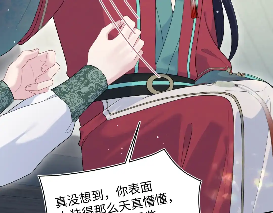 【快穿】绝美白莲在线教学 505 说绿茶谁是绿茶 第22页