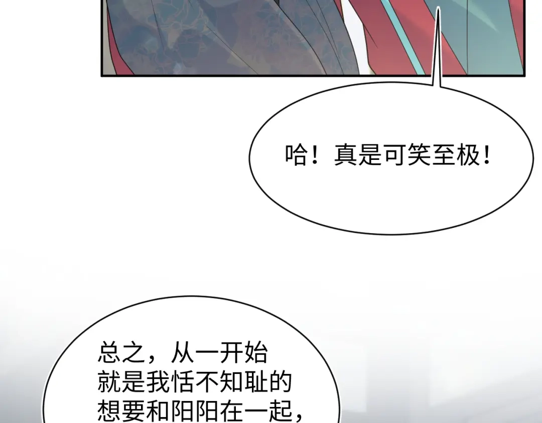 【快穿】绝美白莲在线教学 505 说绿茶谁是绿茶 第36页