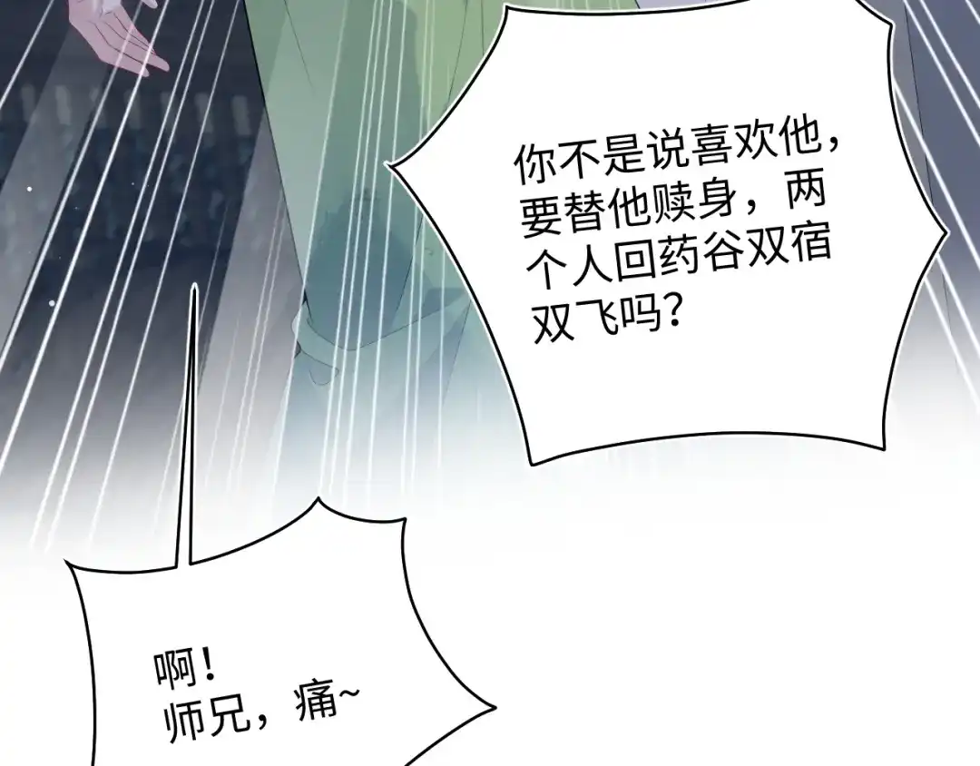 【快穿】绝美白莲在线教学 505 说绿茶谁是绿茶 第65页