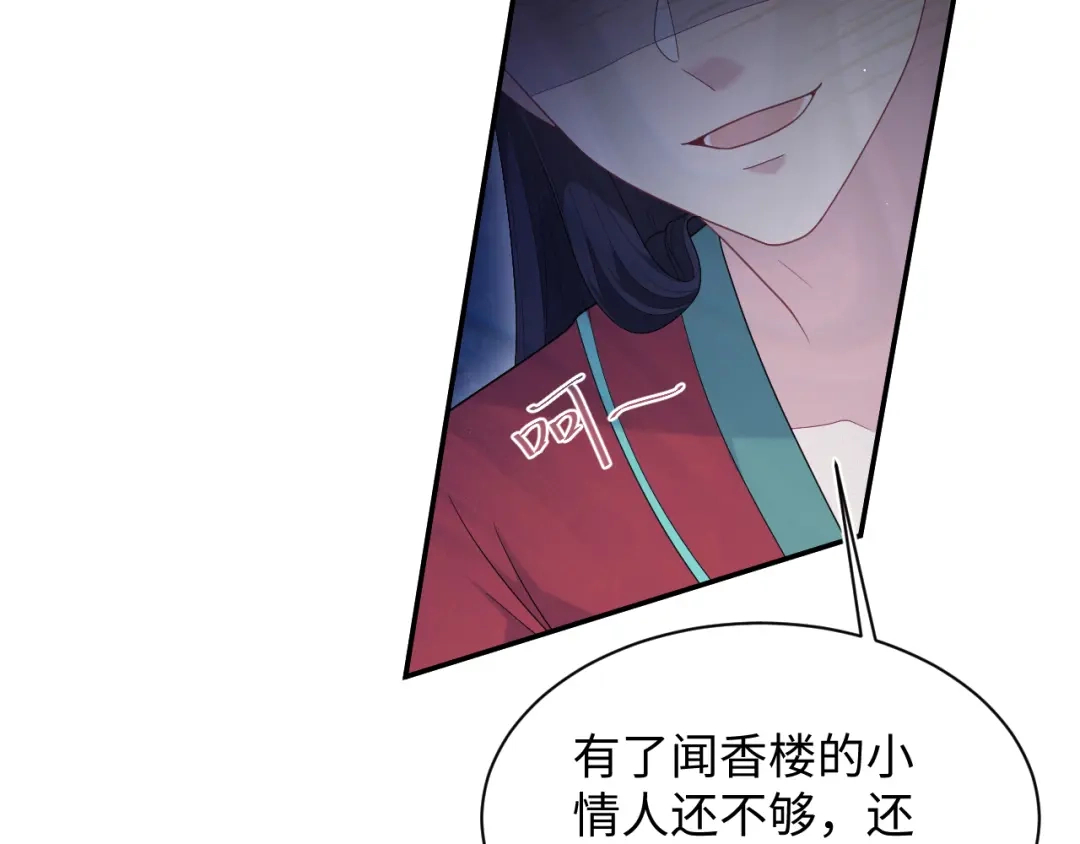 【快穿】绝美白莲在线教学 505 说绿茶谁是绿茶 第61页