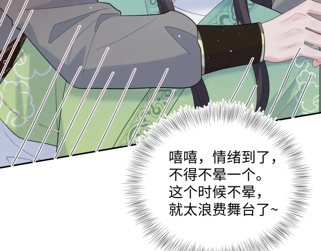 【快穿】绝美白莲在线教学 505 说绿茶谁是绿茶 第110页