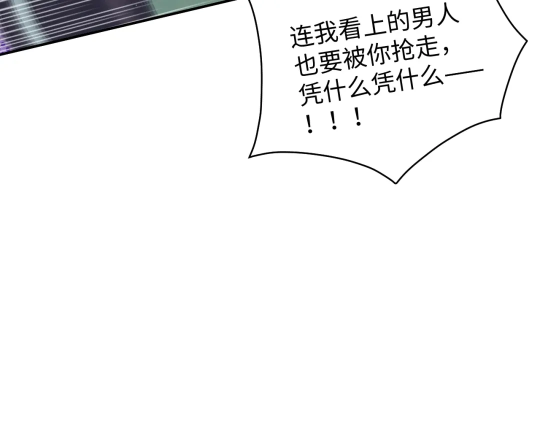 【快穿】绝美白莲在线教学 505 说绿茶谁是绿茶 第74页