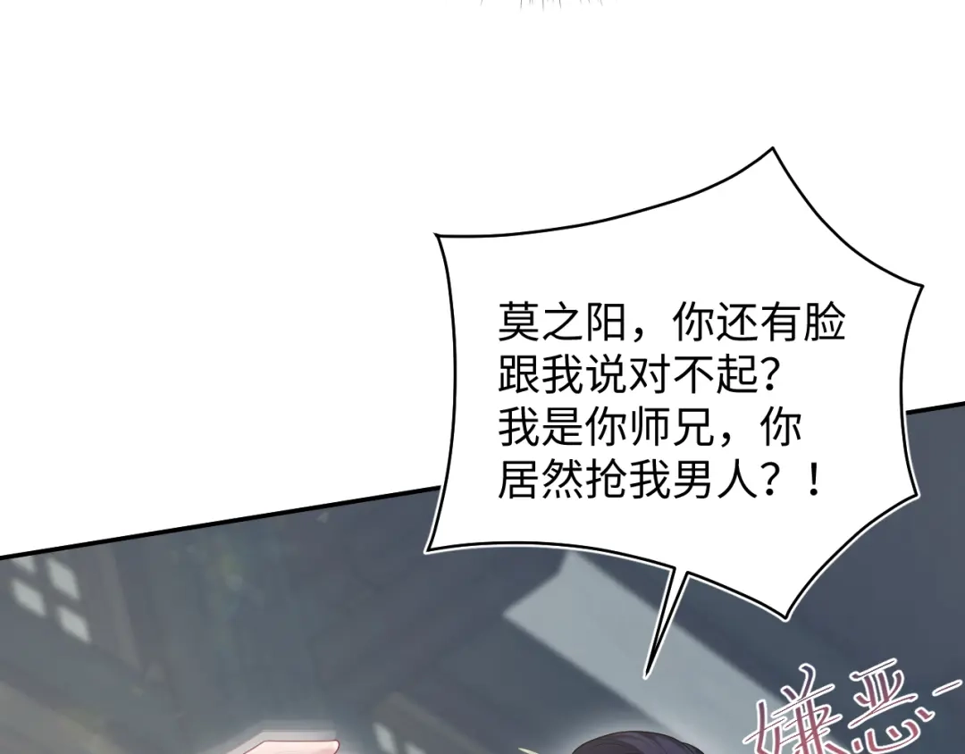 【快穿】绝美白莲在线教学 505 说绿茶谁是绿茶 第20页