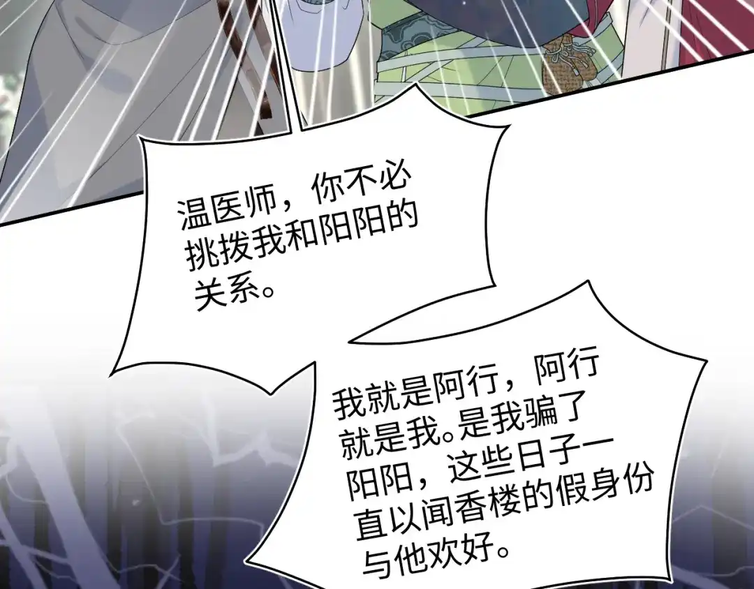 【快穿】绝美白莲在线教学 505 说绿茶谁是绿茶 第68页