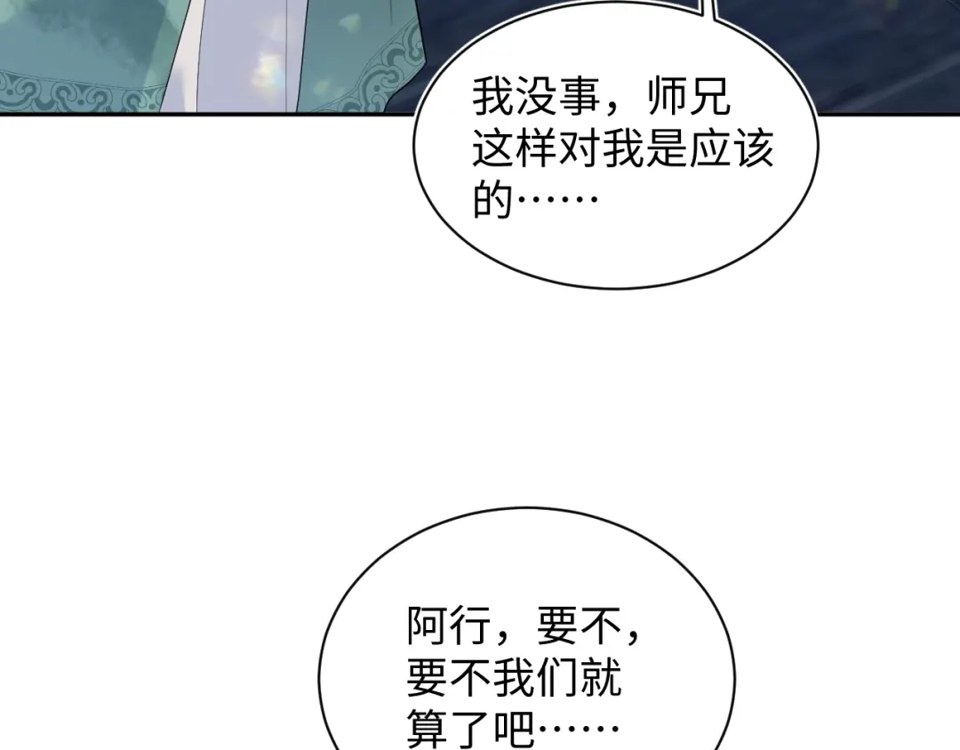 【快穿】绝美白莲在线教学 505 说绿茶谁是绿茶 第83页