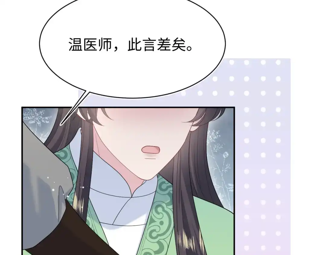【快穿】绝美白莲在线教学 505 说绿茶谁是绿茶 第26页