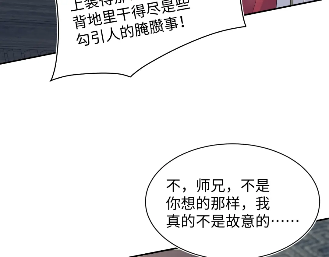 【快穿】绝美白莲在线教学 505 说绿茶谁是绿茶 第23页