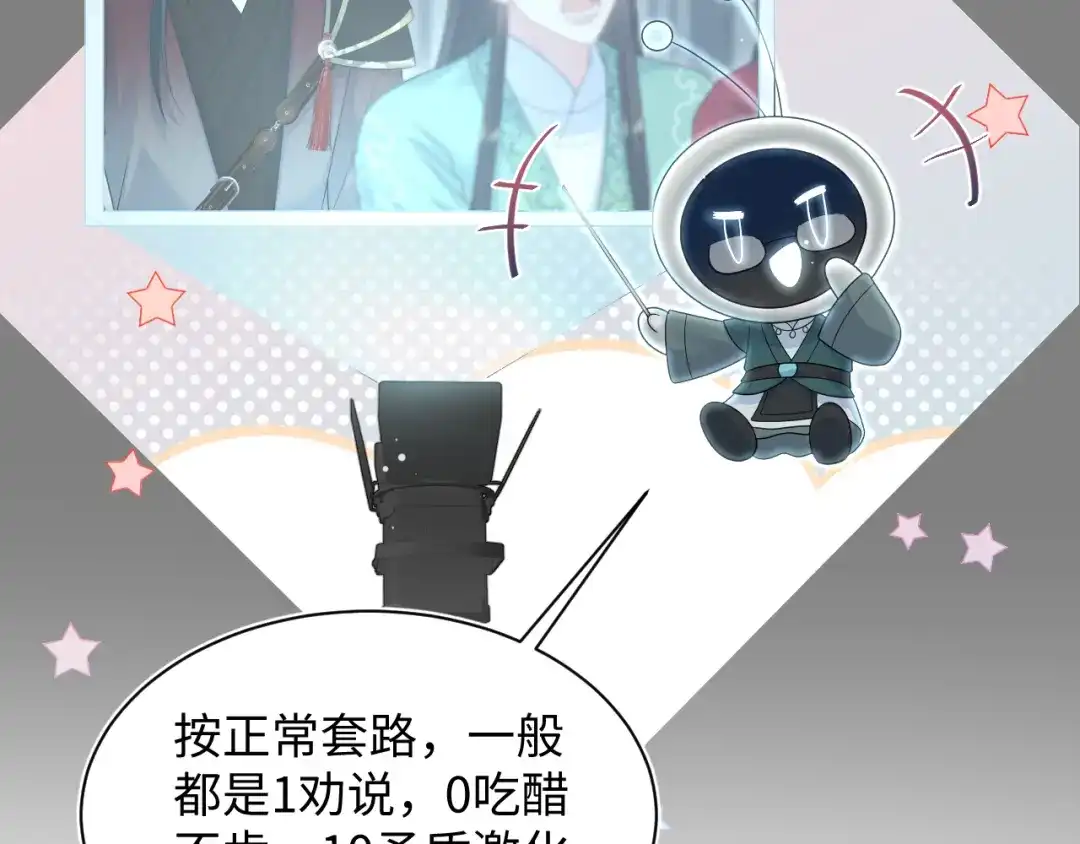 【快穿】绝美白莲在线教学 506 不是一家人不进一家门 第74页