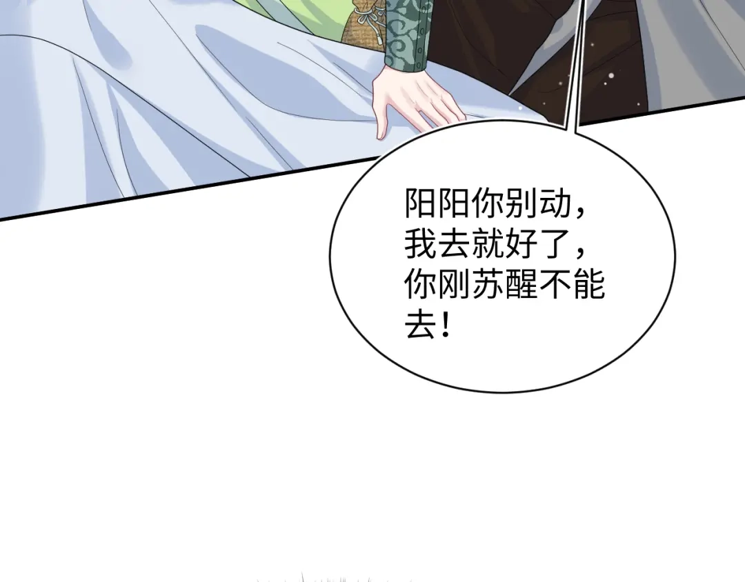 【快穿】绝美白莲在线教学 506 不是一家人不进一家门 第31页