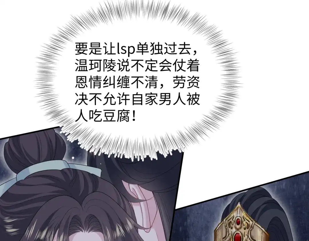 【快穿】绝美白莲在线教学 506 不是一家人不进一家门 第32页