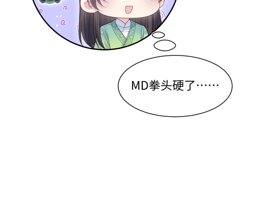 【快穿】绝美白莲在线教学 506 不是一家人不进一家门 第99页