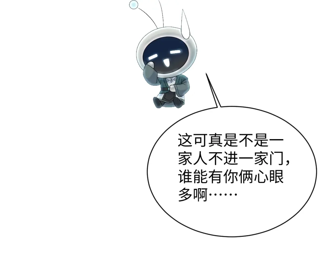 【快穿】绝美白莲在线教学 506 不是一家人不进一家门 第37页