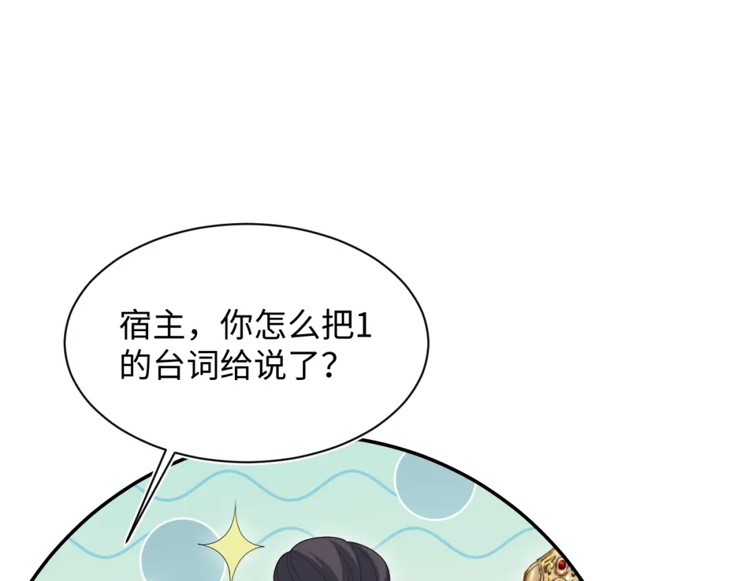 【快穿】绝美白莲在线教学 506 不是一家人不进一家门 第51页
