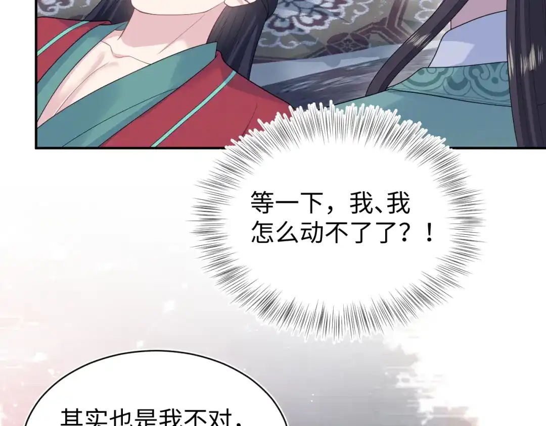 【快穿】绝美白莲在线教学 506 不是一家人不进一家门 第93页