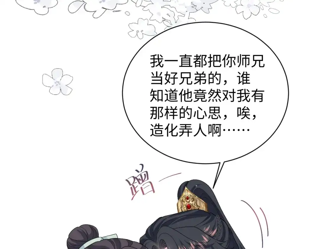 【快穿】绝美白莲在线教学 506 不是一家人不进一家门 第105页