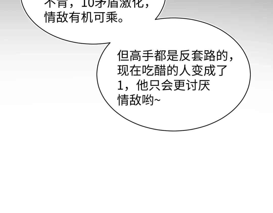 【快穿】绝美白莲在线教学 506 不是一家人不进一家门 第75页