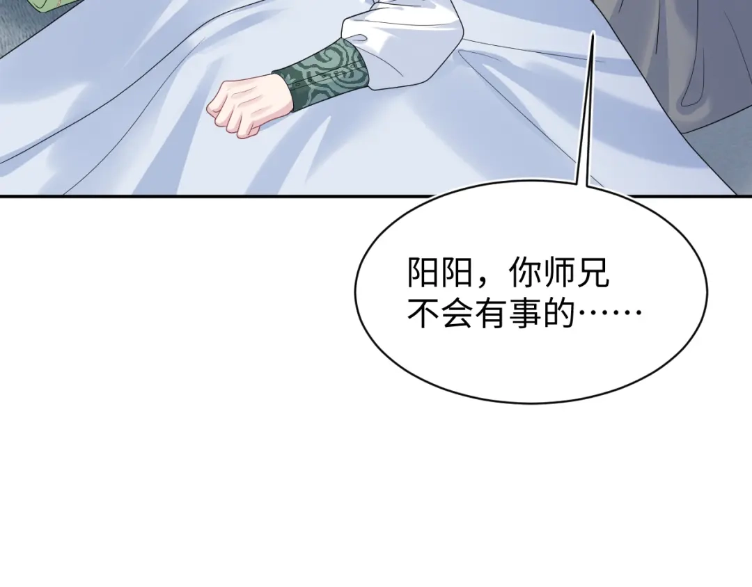 【快穿】绝美白莲在线教学 506 不是一家人不进一家门 第26页