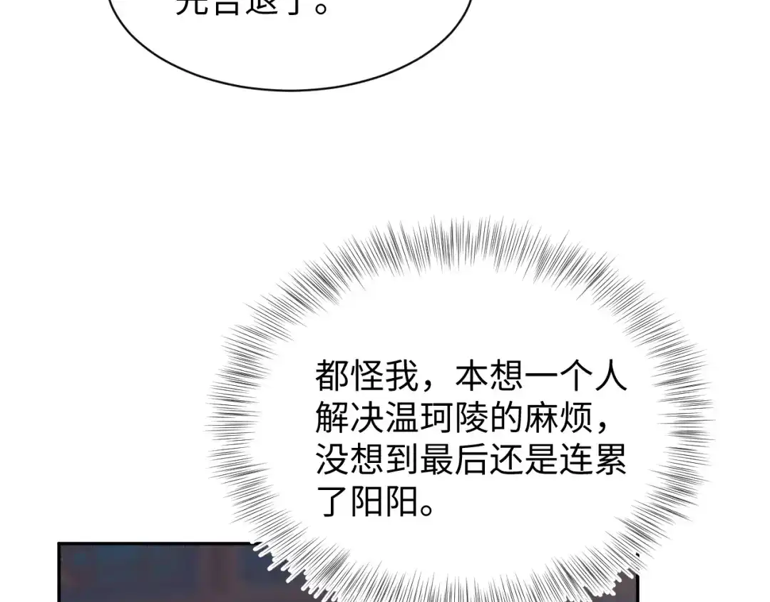 【快穿】绝美白莲在线教学 506 不是一家人不进一家门 第9页